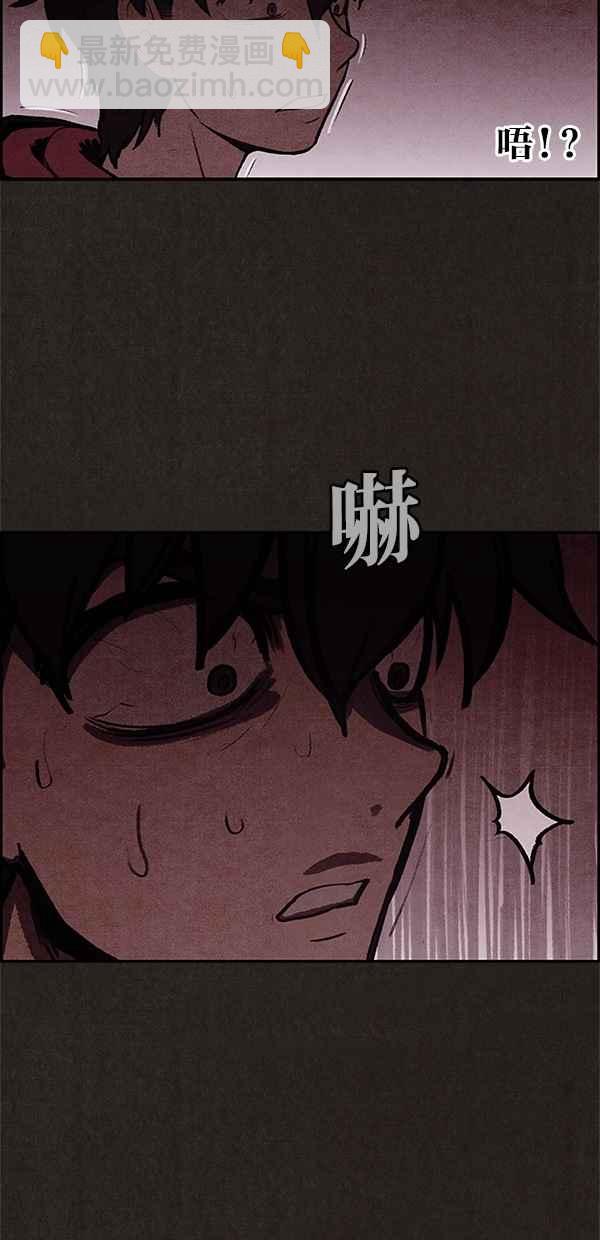 《SWEET HOME》第11话 第2页