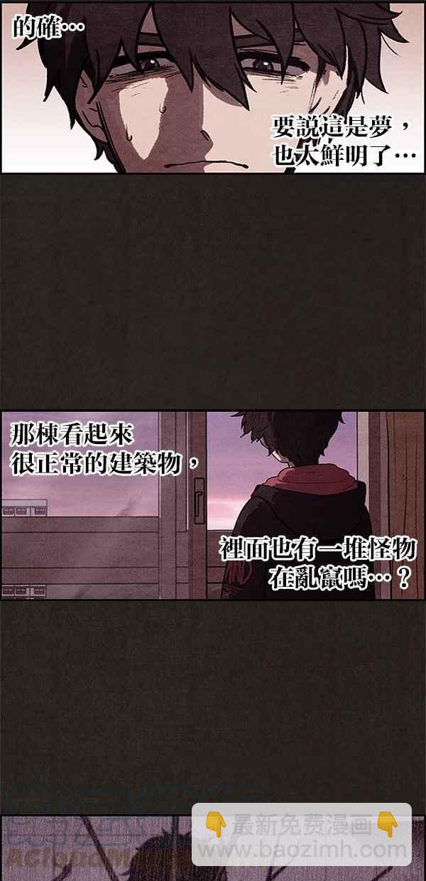 《SWEET HOME》第11话 第34页