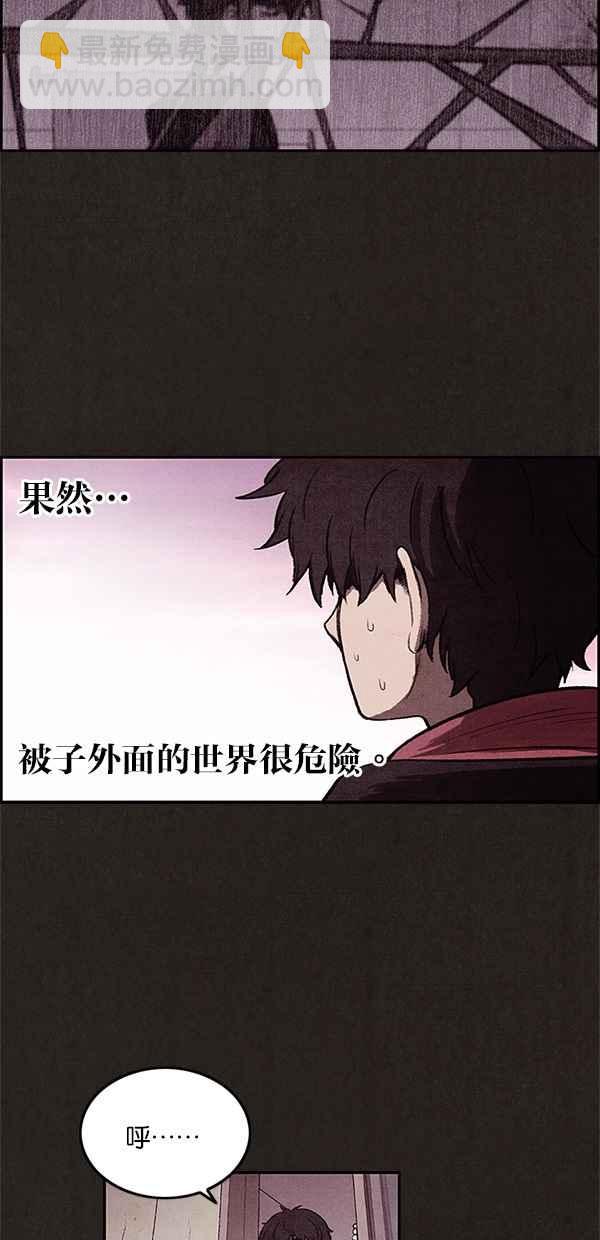 《SWEET HOME》第11话 第35页