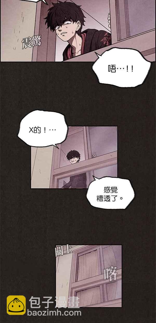 《SWEET HOME》第11话 第39页