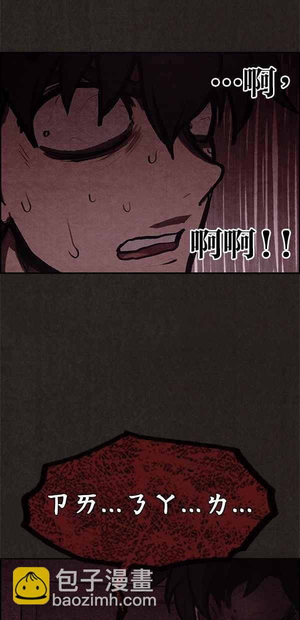 《SWEET HOME》第11话 第3页
