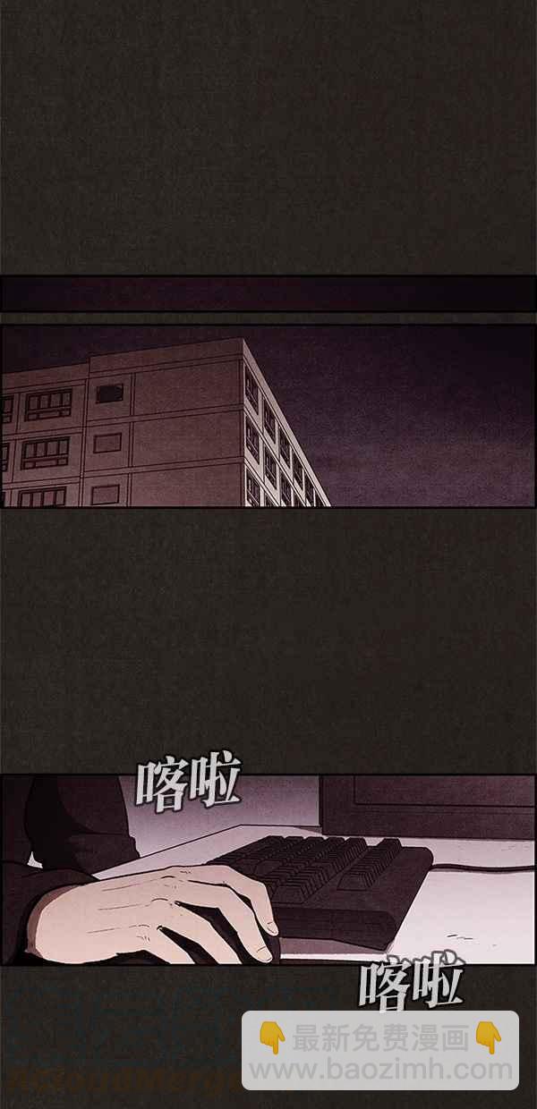 《SWEET HOME》第11话 第40页