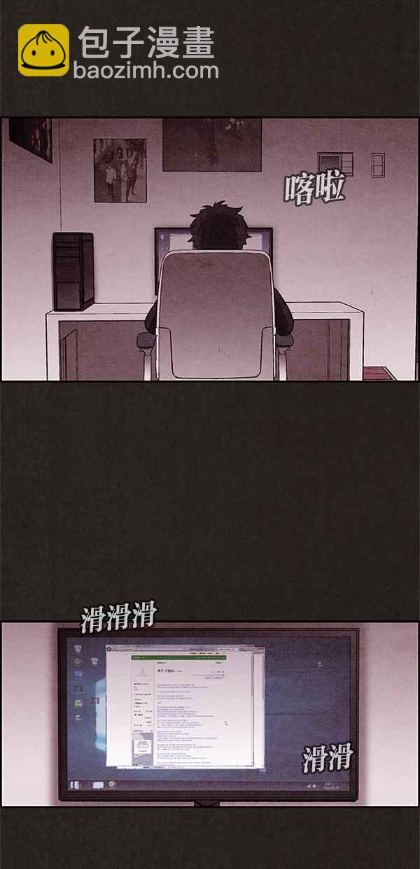 《SWEET HOME》第11话 第41页