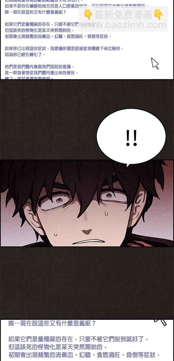 《SWEET HOME》第11话 第44页