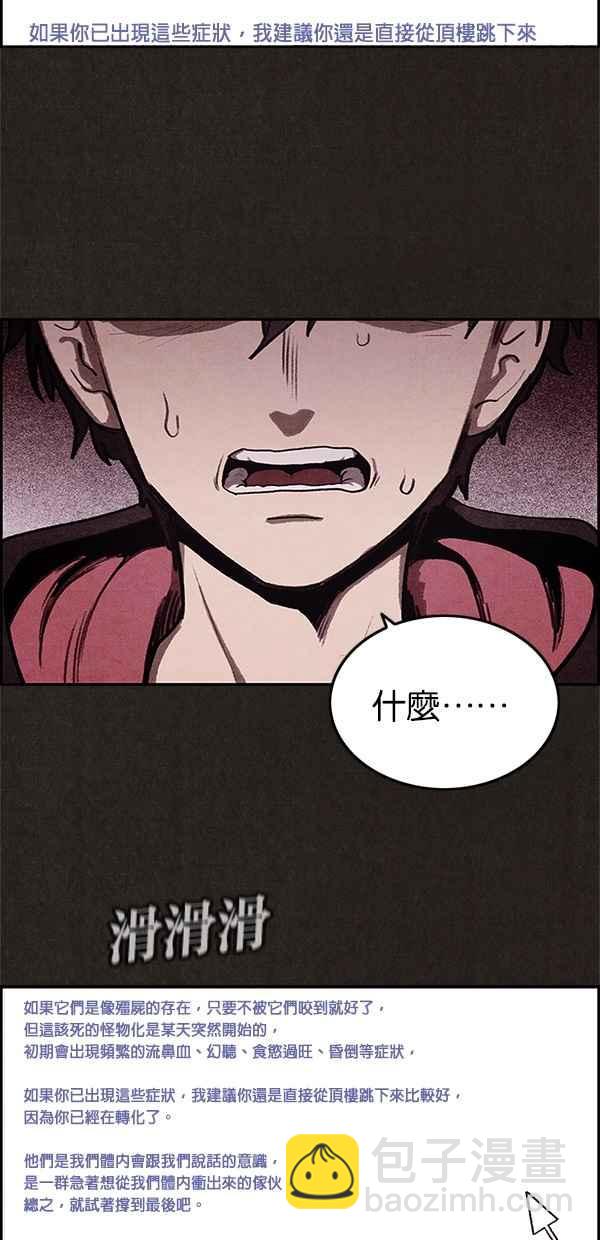 《SWEET HOME》第11话 第45页