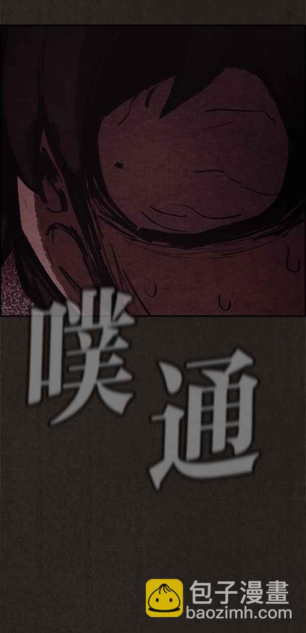 《SWEET HOME》第11话 第5页