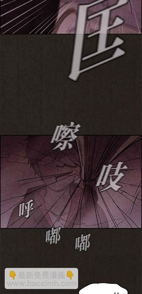 《SWEET HOME》第11话 第8页