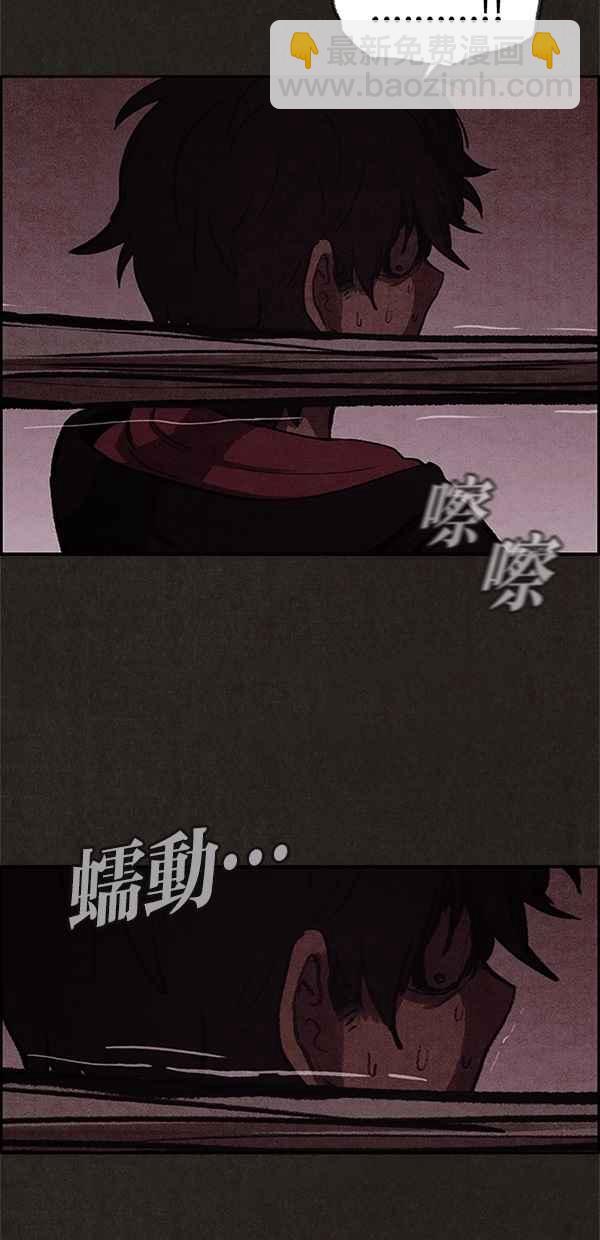 《SWEET HOME》第11话 第9页