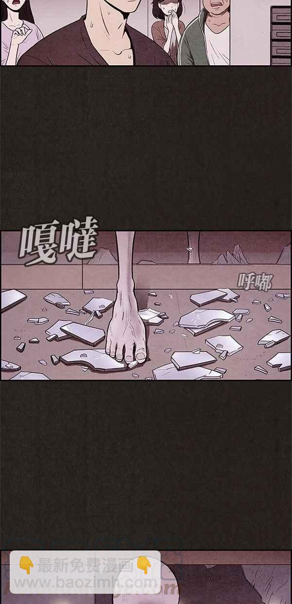 《SWEET HOME》第8话 第10页