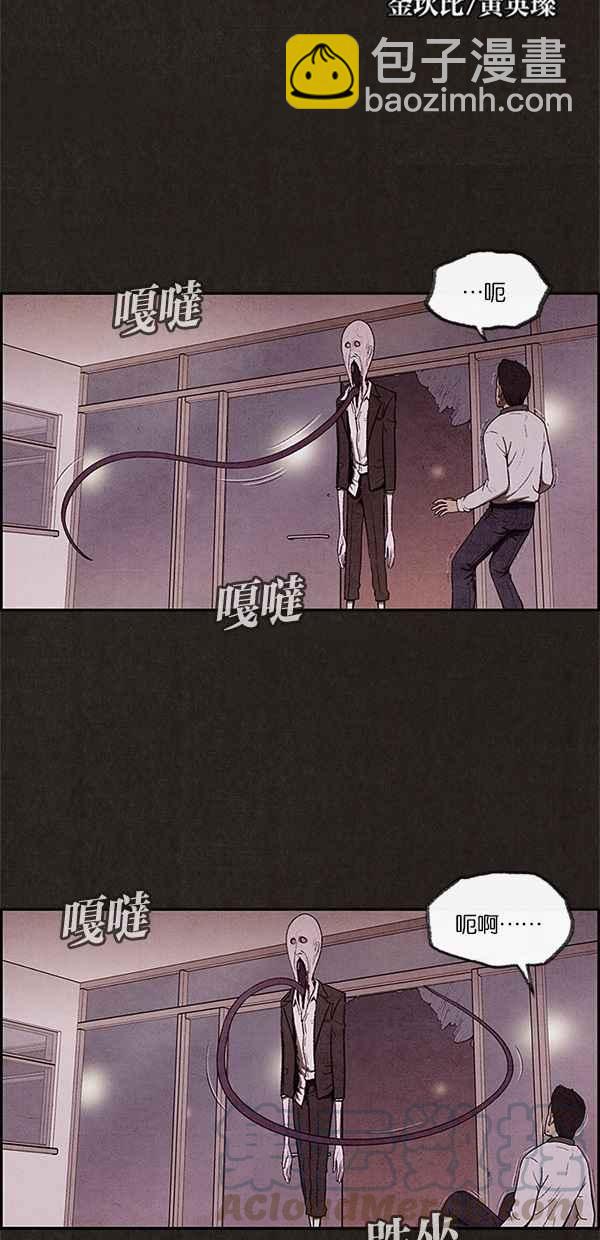《SWEET HOME》第8话 第13页