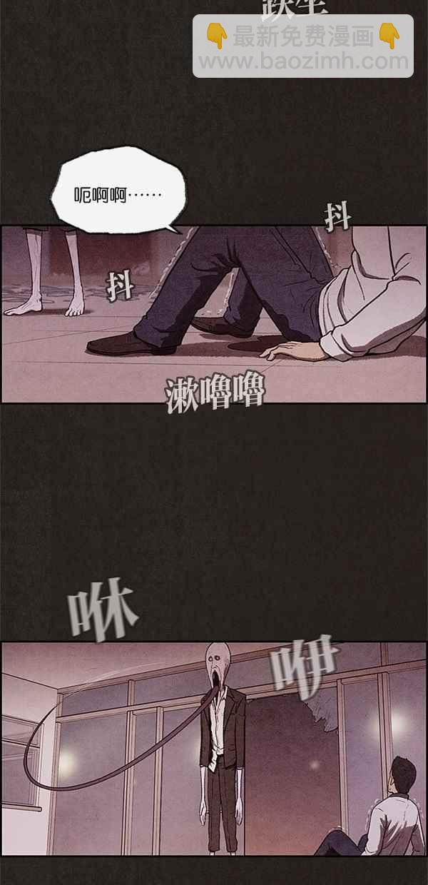 《SWEET HOME》第8话 第14页