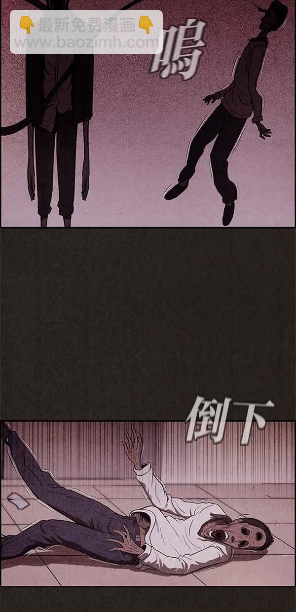 《SWEET HOME》第8话 第18页