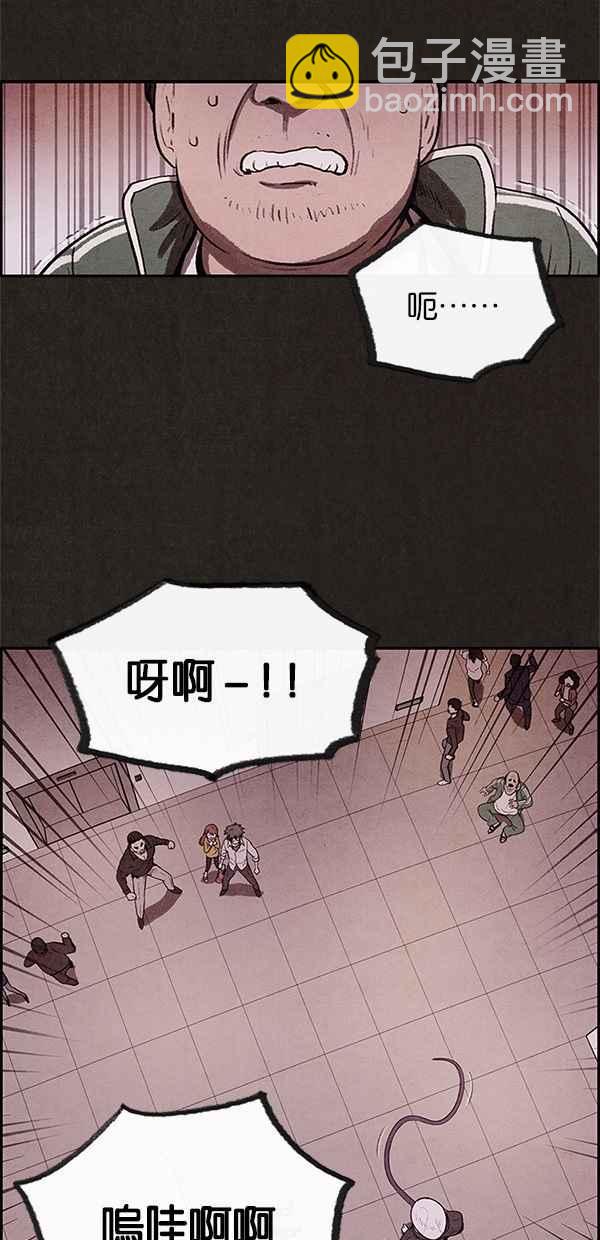 《SWEET HOME》第8话 第23页