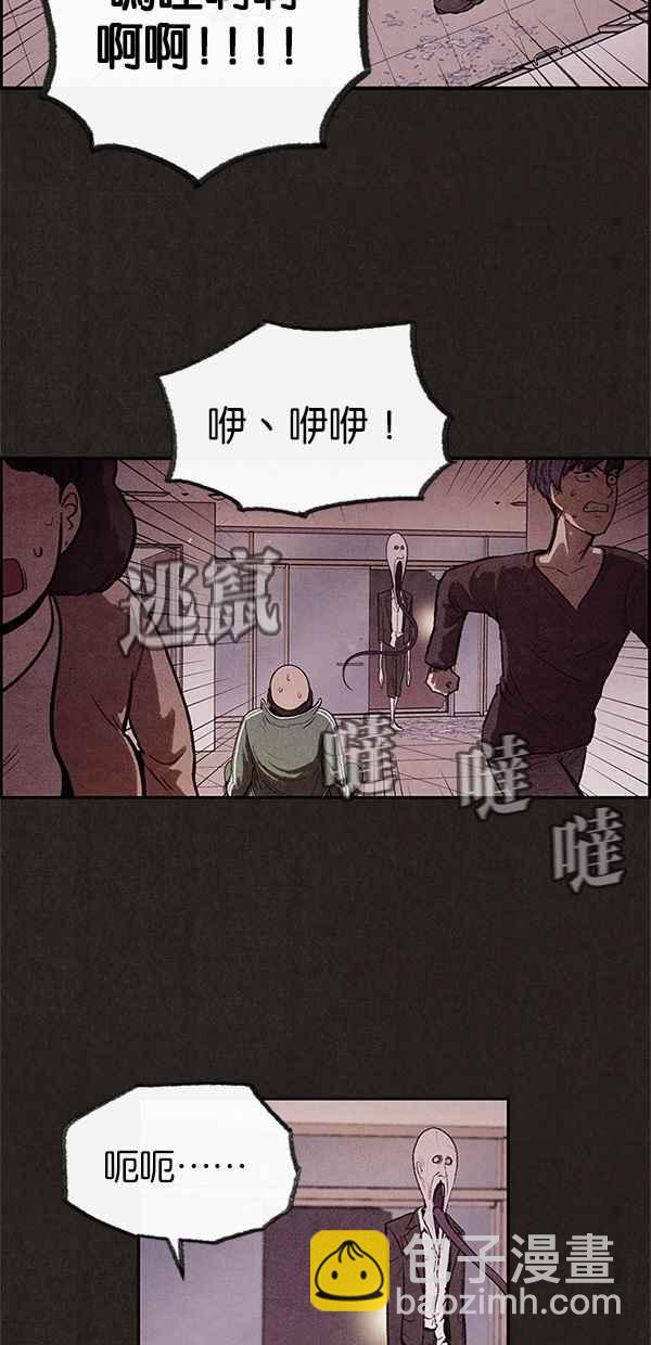 《SWEET HOME》第8话 第24页