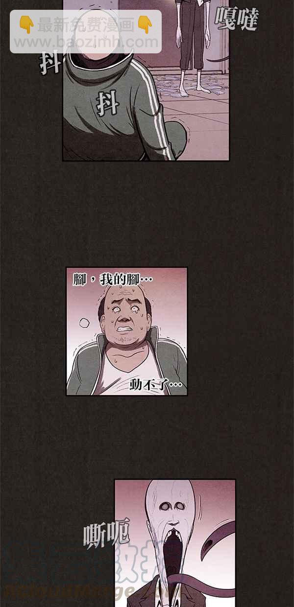 《SWEET HOME》第8话 第25页