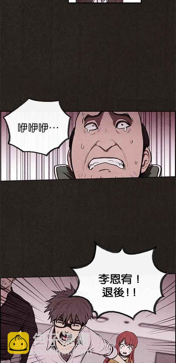 《SWEET HOME》第8话 第26页