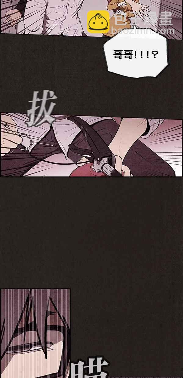 《SWEET HOME》第8话 第27页