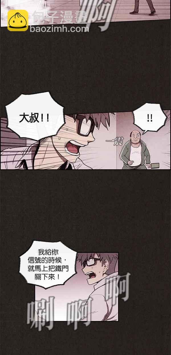 《SWEET HOME》第8话 第33页