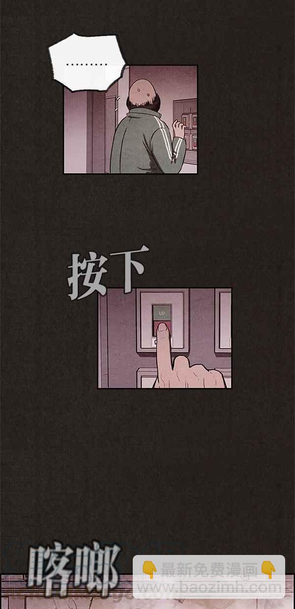 《SWEET HOME》第8话 第37页