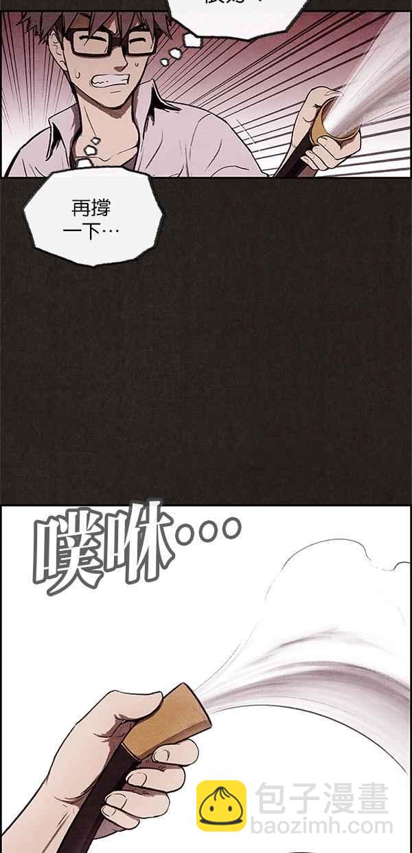《SWEET HOME》第8话 第39页