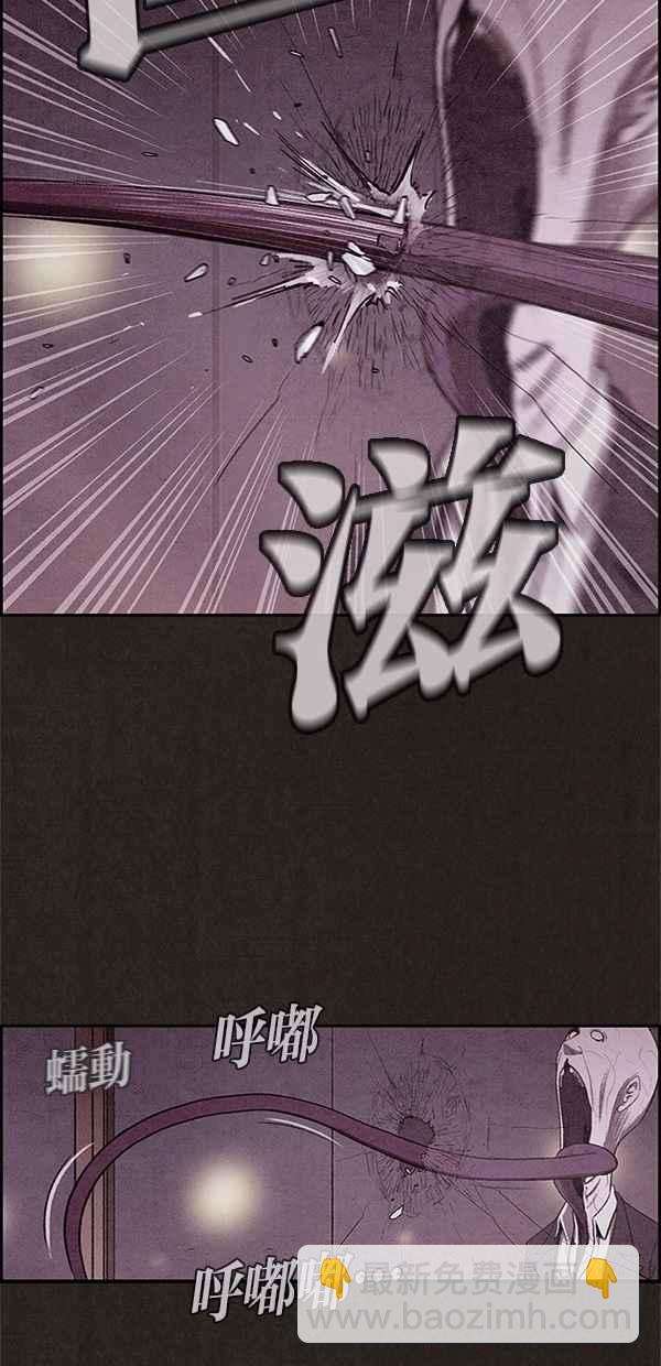 《SWEET HOME》第8话 第3页