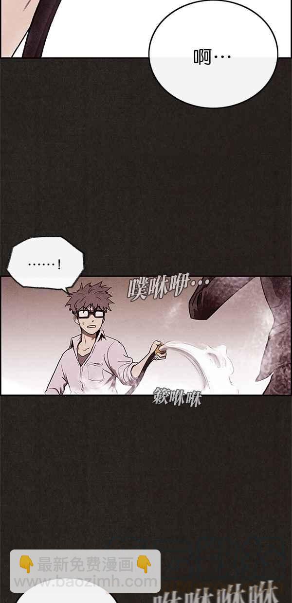 《SWEET HOME》第8话 第40页