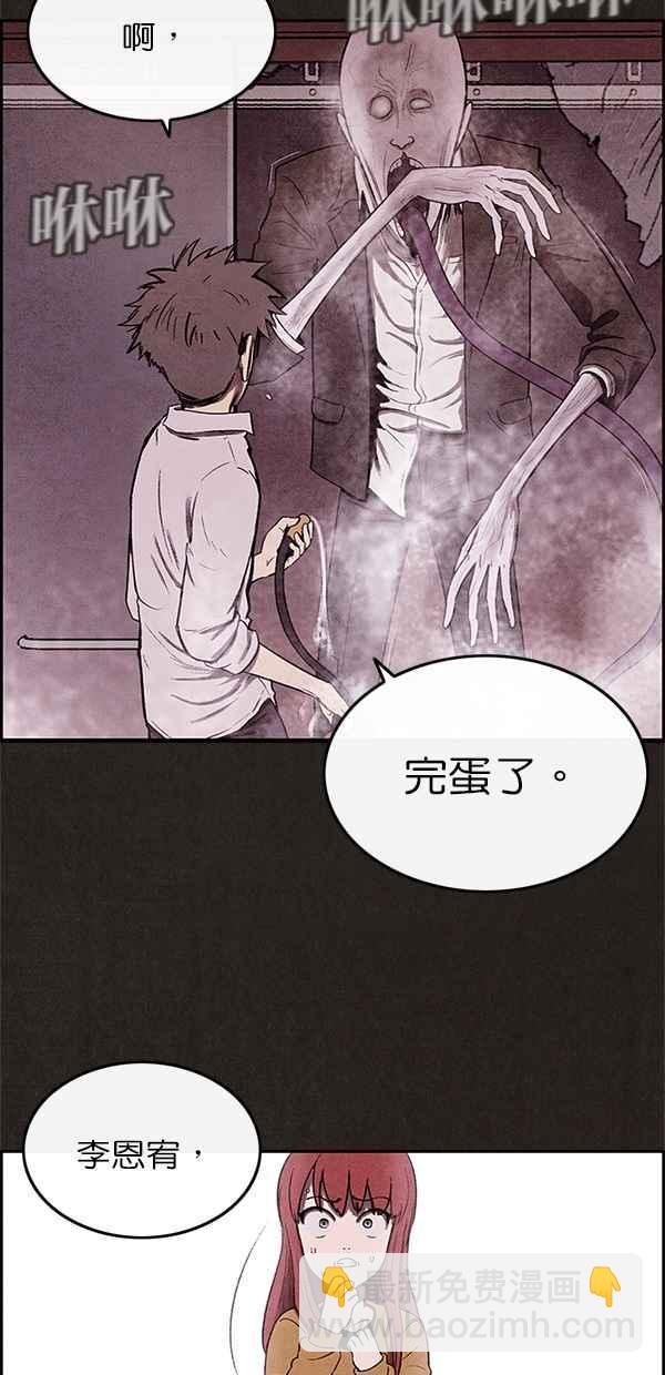 《SWEET HOME》第8话 第41页