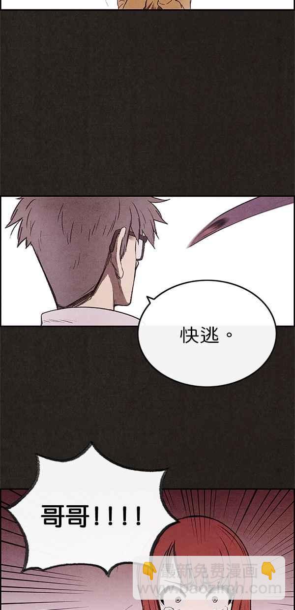 《SWEET HOME》第8话 第42页