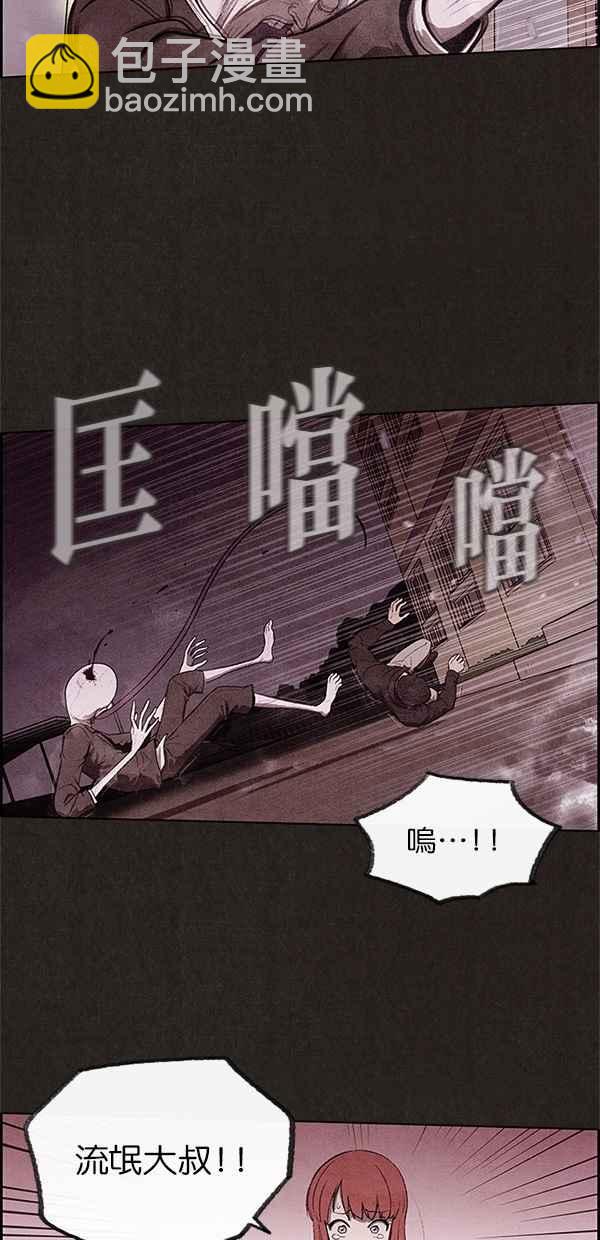 《SWEET HOME》第8话 第45页