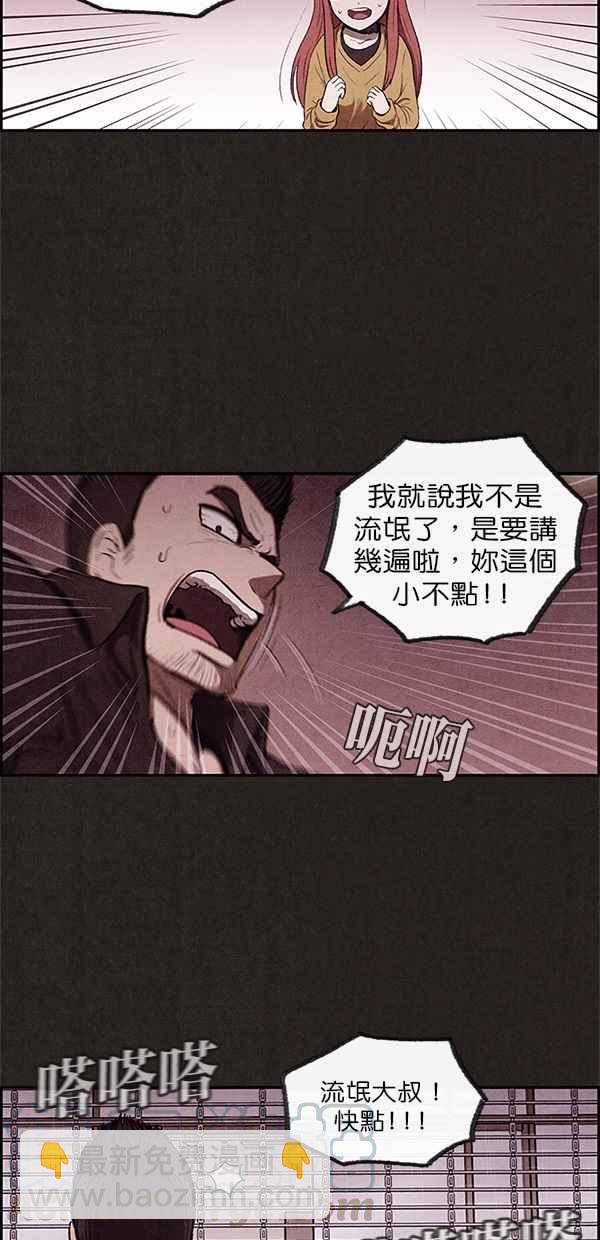 《SWEET HOME》第8话 第46页