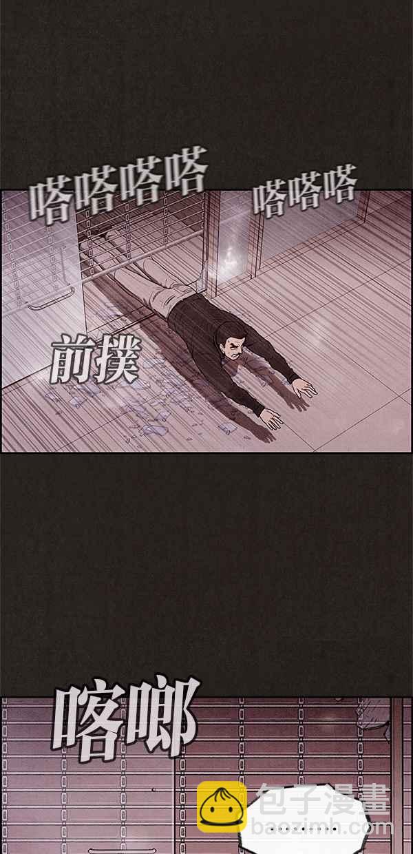 《SWEET HOME》第8话 第48页