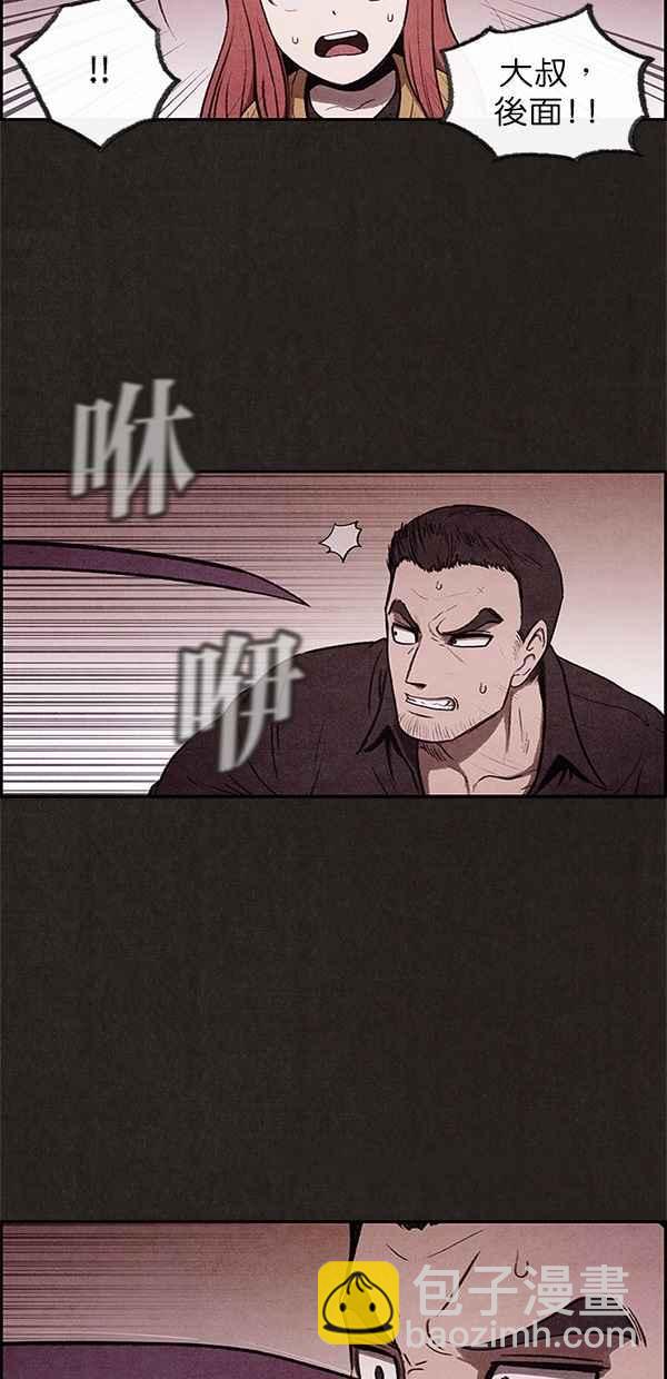 《SWEET HOME》第8话 第50页
