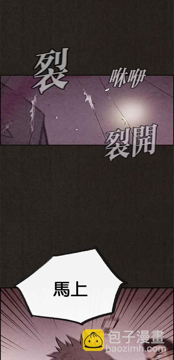《SWEET HOME》第8话 第5页