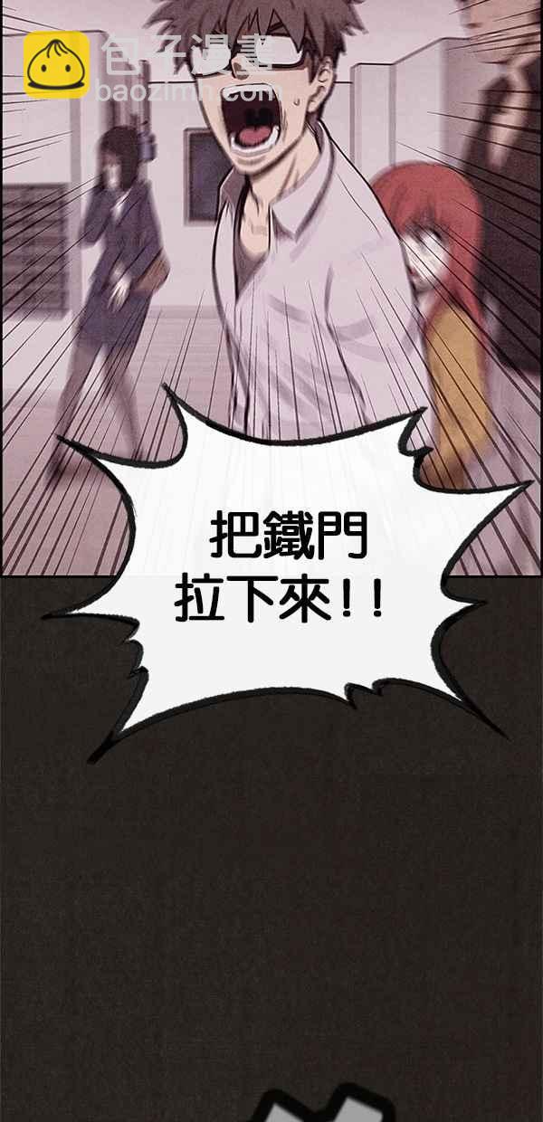 《SWEET HOME》第8话 第6页