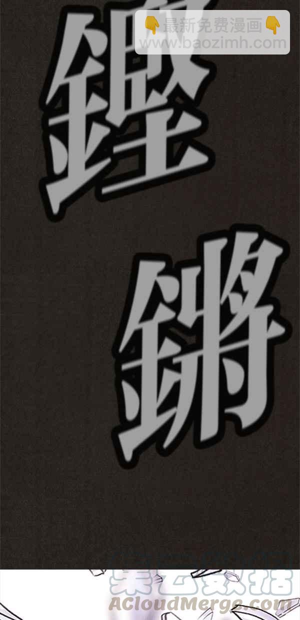 《SWEET HOME》第8话 第7页