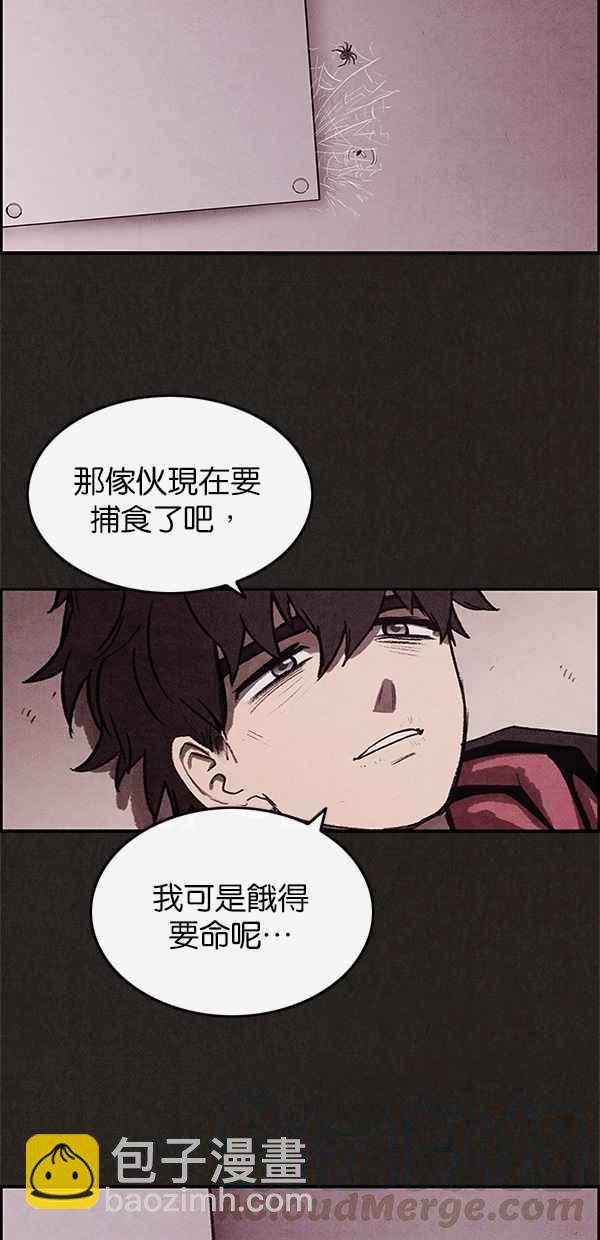 《SWEET HOME》第13话 第13页