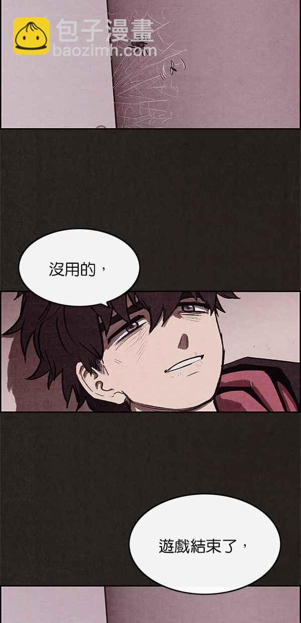《SWEET HOME》第13话 第14页