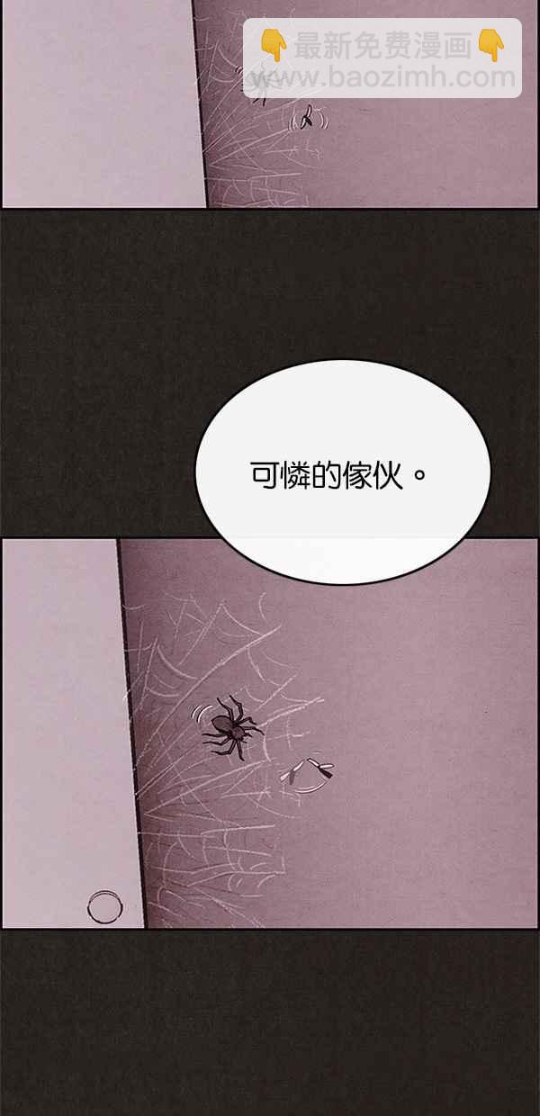 《SWEET HOME》第13话 第15页