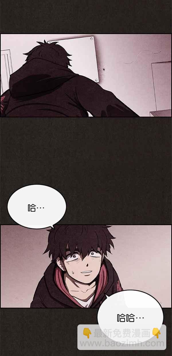 《SWEET HOME》第13话 第18页