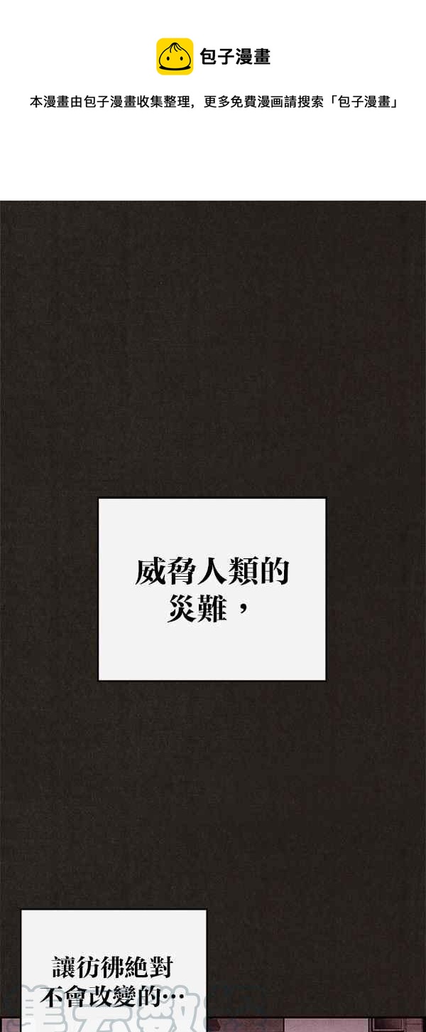 《SWEET HOME》第13话 第1页