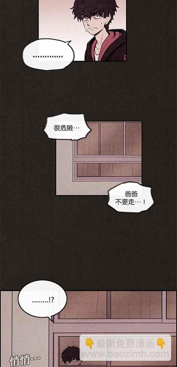 《SWEET HOME》第13话 第21页