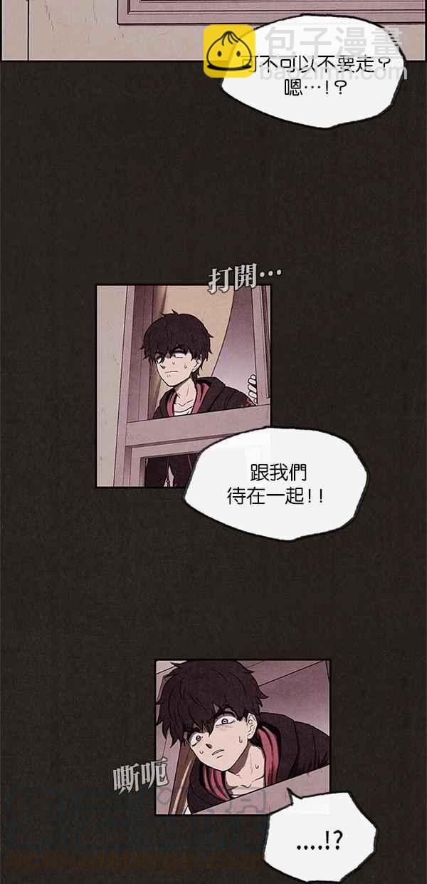 《SWEET HOME》第13话 第22页