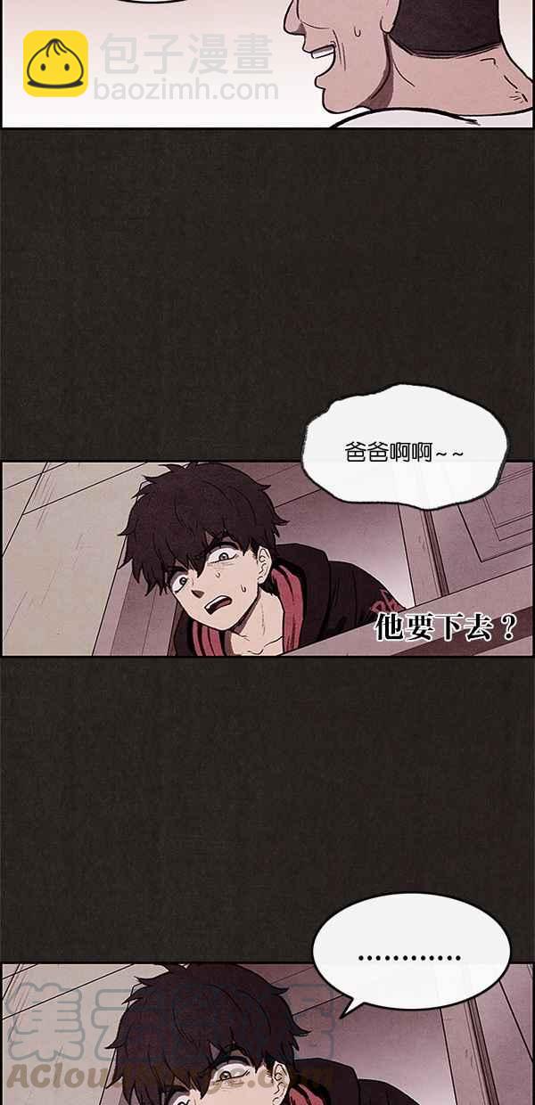 《SWEET HOME》第13话 第25页