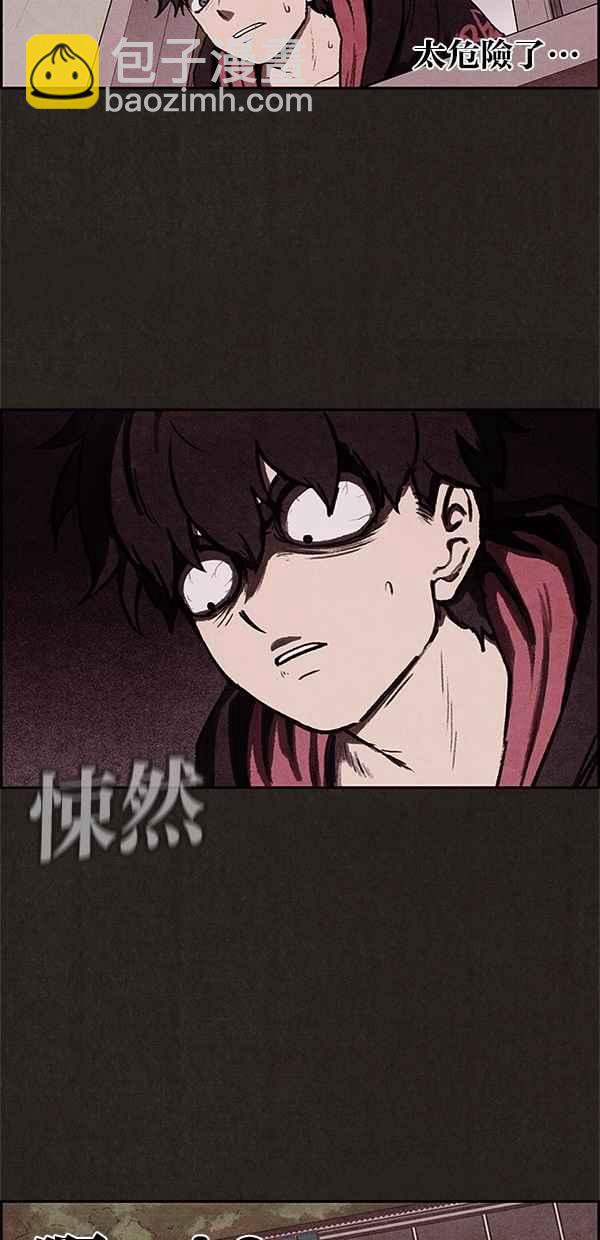 《SWEET HOME》第13话 第26页