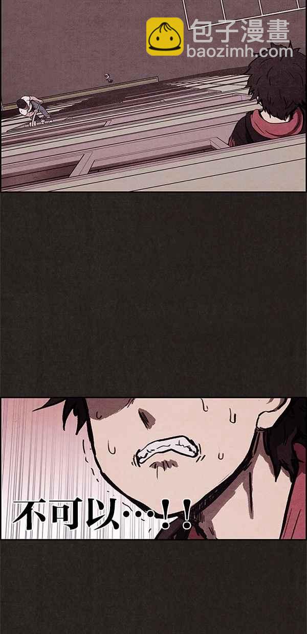 《SWEET HOME》第13话 第29页