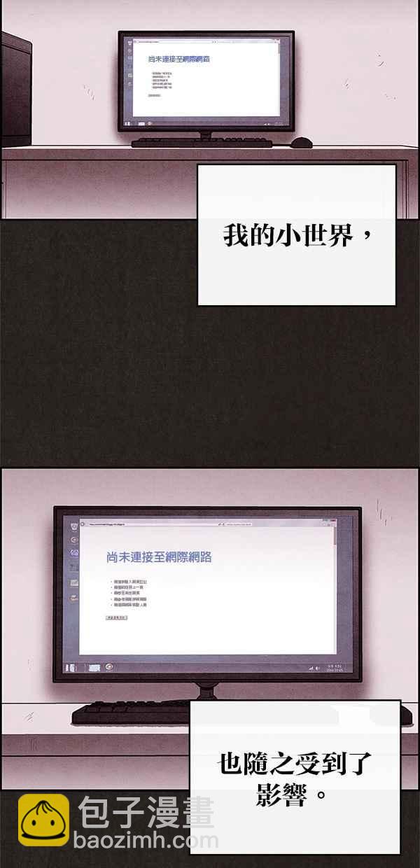 《SWEET HOME》第13话 第2页