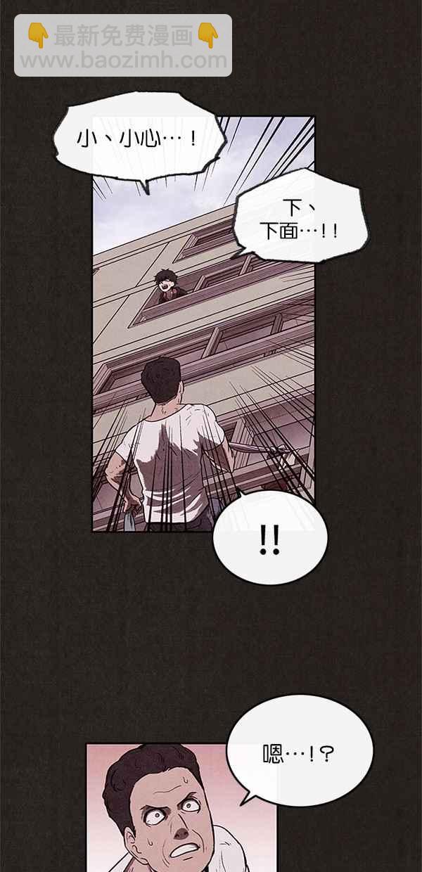 《SWEET HOME》第13话 第30页
