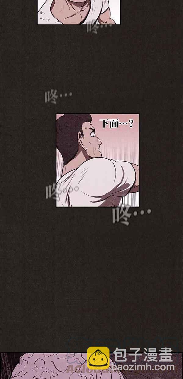 《SWEET HOME》第13话 第31页