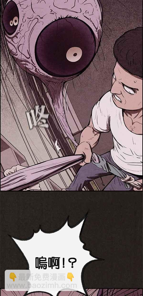 《SWEET HOME》第13话 第32页