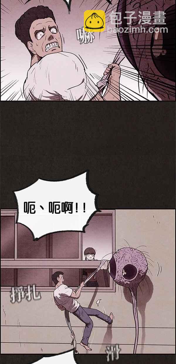 《SWEET HOME》第13话 第33页